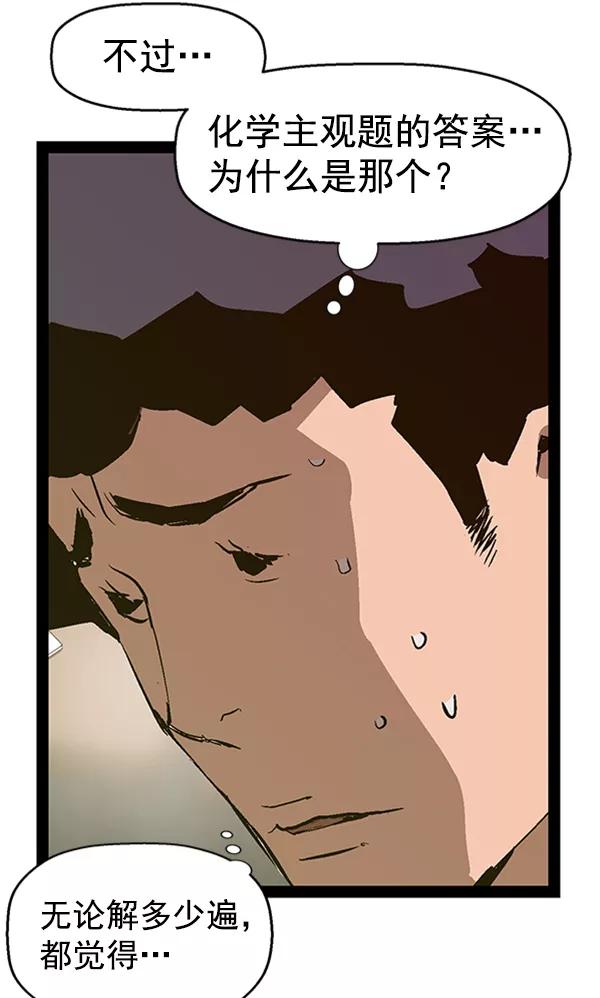 《英雄联萌》第75话 第41页