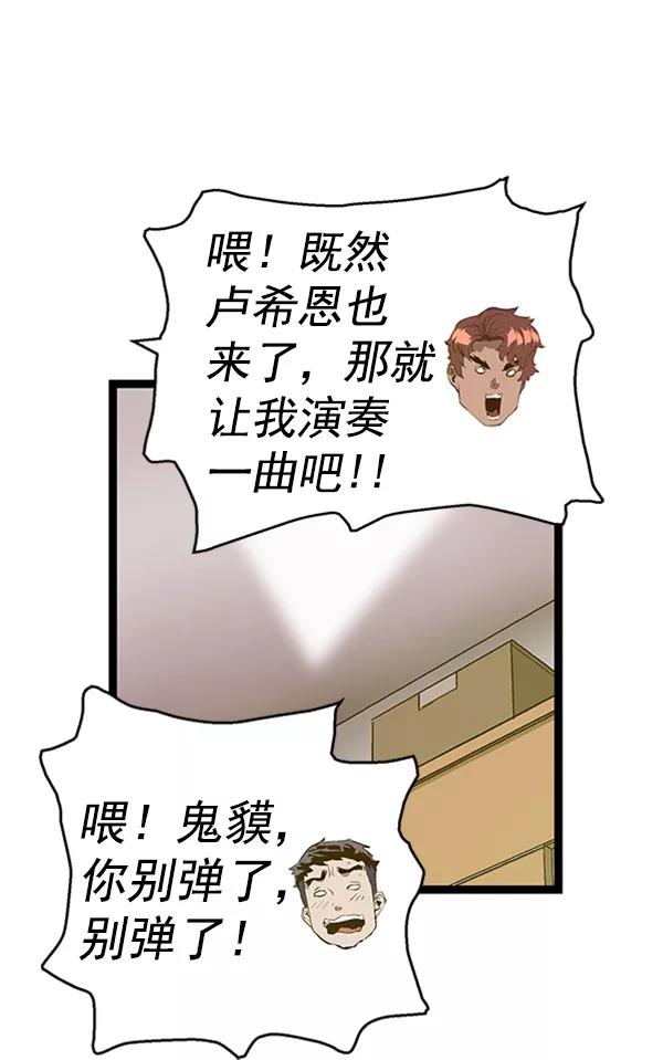 《英雄联萌》第75话 第81页