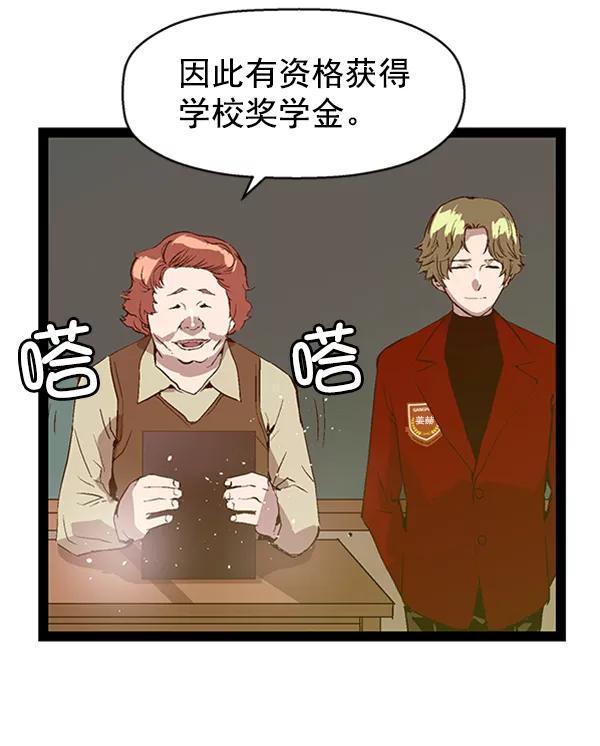 《英雄联萌》第75话 第26页