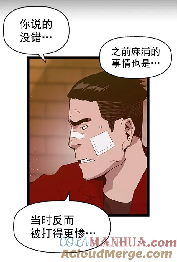 《英雄联萌》第75话 第10页