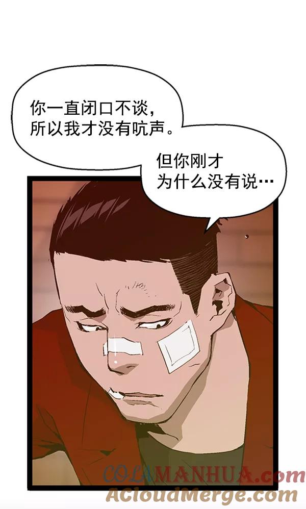 《英雄联萌》第75话 第4页