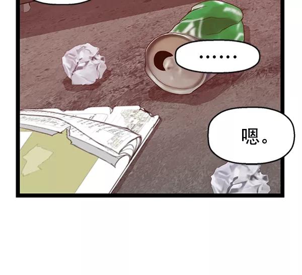 《英雄联萌》第75话 第21页