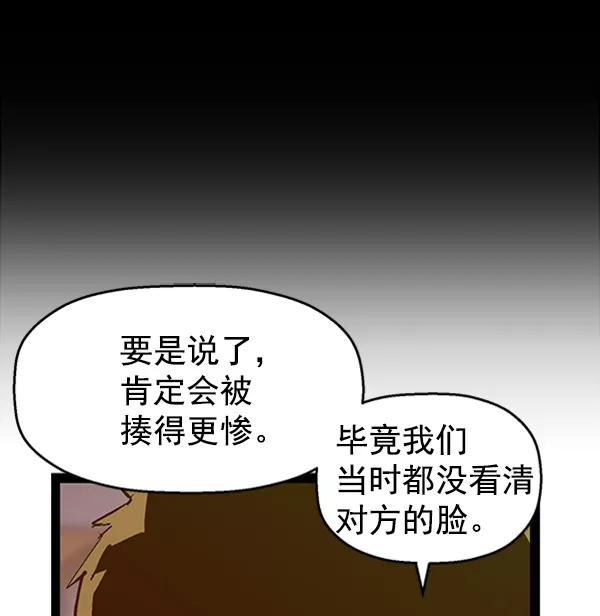 《英雄联萌》第75话 第6页