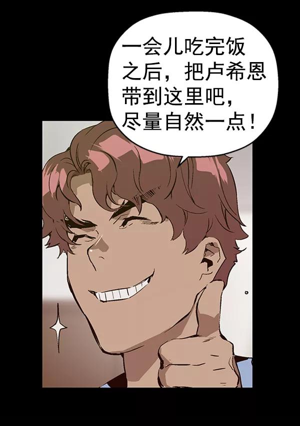 《英雄联萌》第75话 第48页