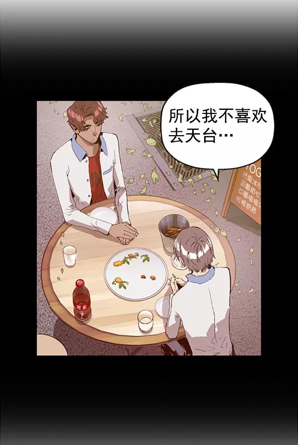 《英雄联萌》第75话 第75页