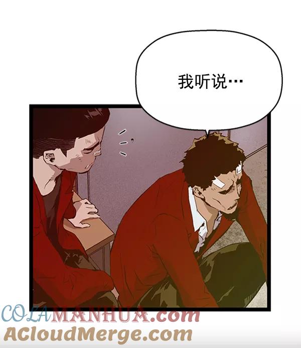 《英雄联萌》第75话 第13页