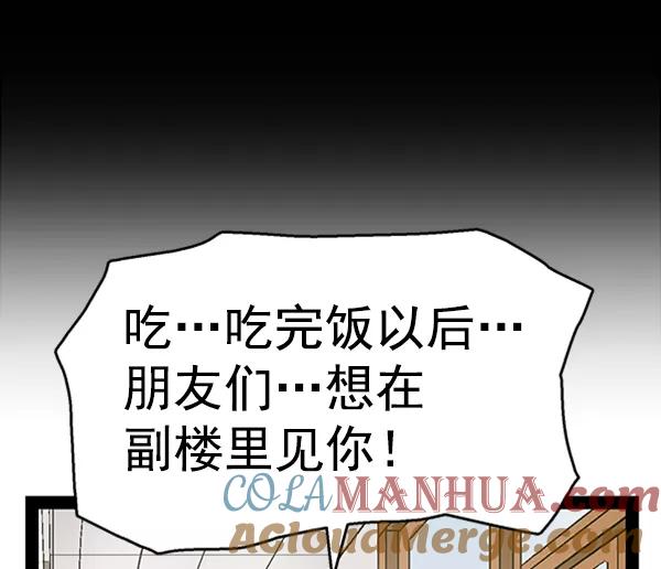 《英雄联萌》第75话 第49页