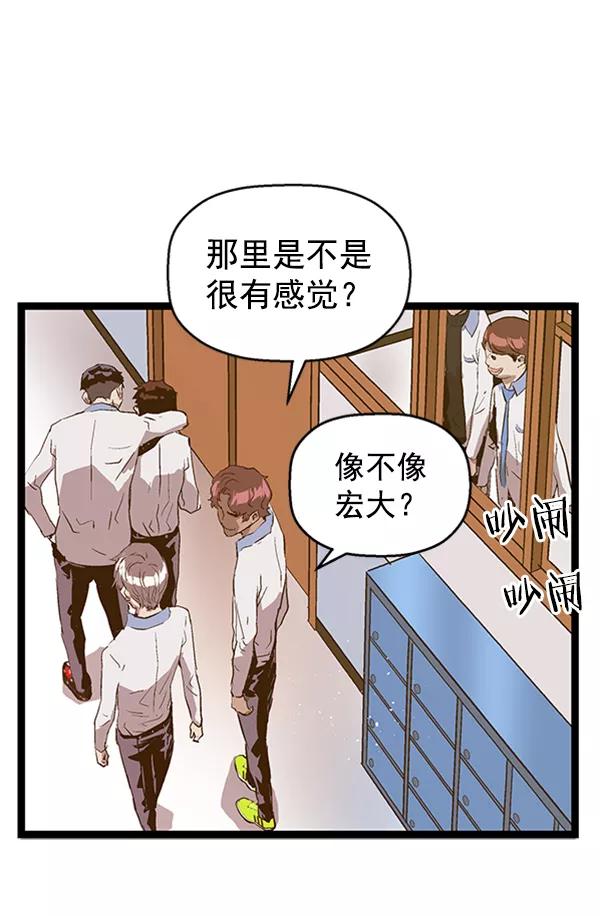《英雄联萌》第75话 第96页