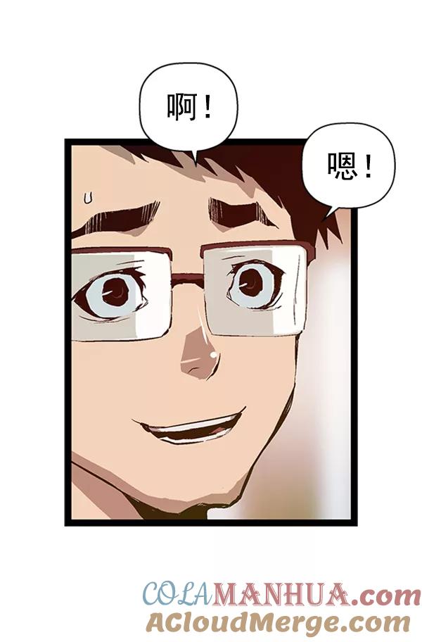 《英雄联萌》第75话 第58页