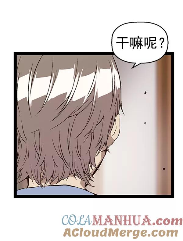 《英雄联萌》第75话 第55页
