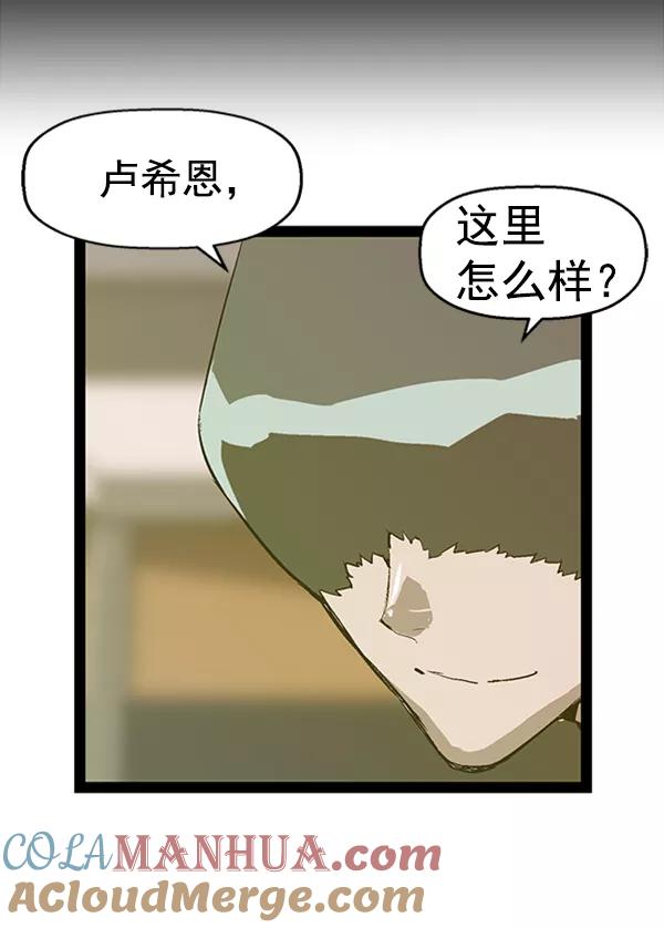 《英雄联萌》第75话 第76页