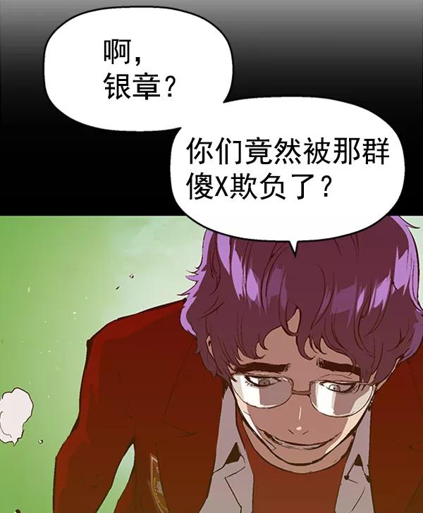 《英雄联萌》第75话 第8页