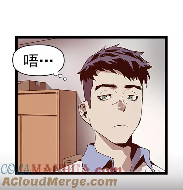《英雄联萌》第75话 第85页