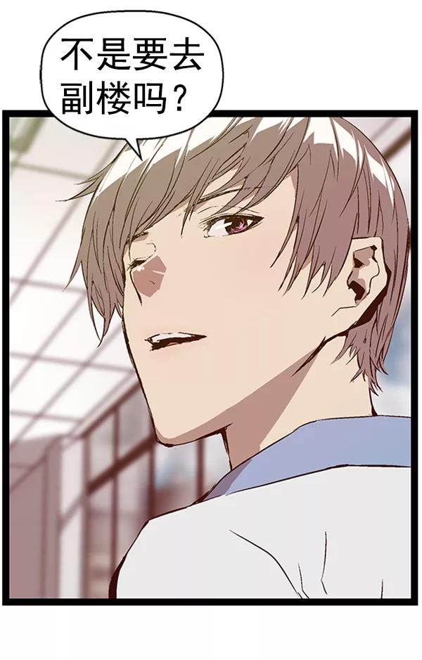 《英雄联萌》第75话 第57页