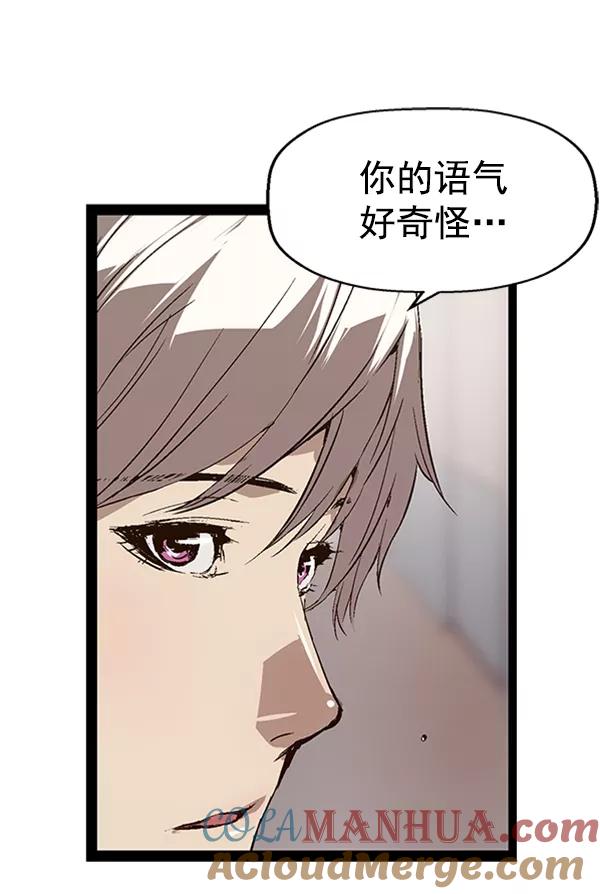 《英雄联萌》第75话 第52页
