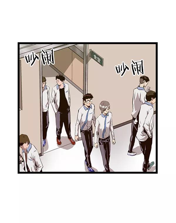 《英雄联萌》第75话 第45页