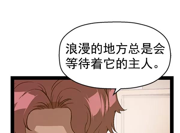 《英雄联萌》第75话 第72页
