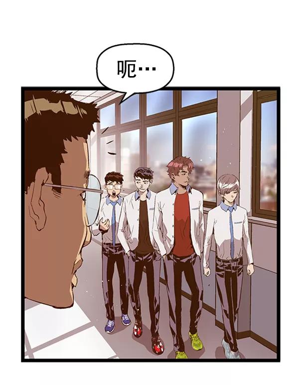 《英雄联萌》第75话 第90页