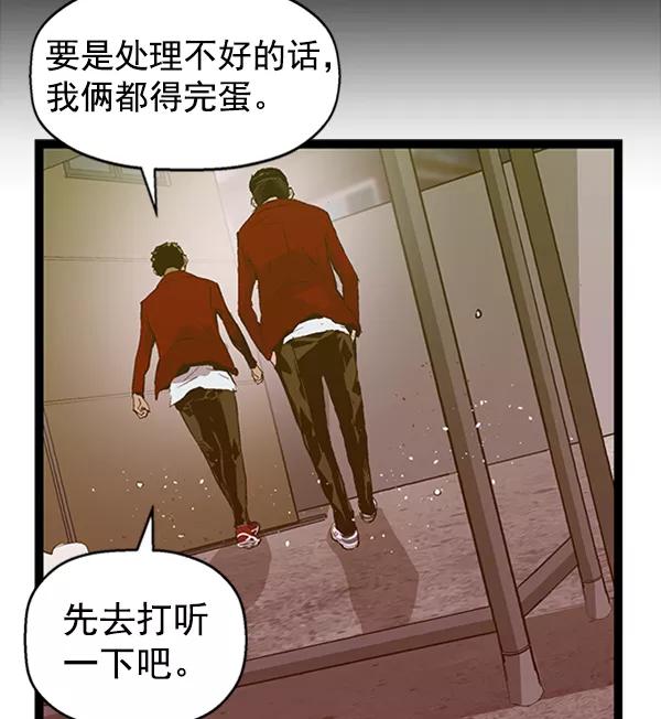 《英雄联萌》第75话 第20页
