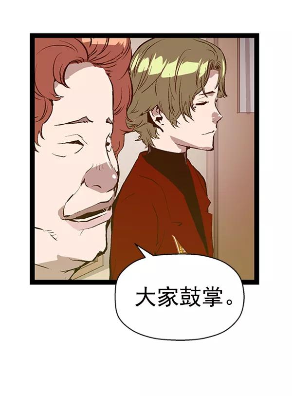 《英雄联萌》第75话 第27页