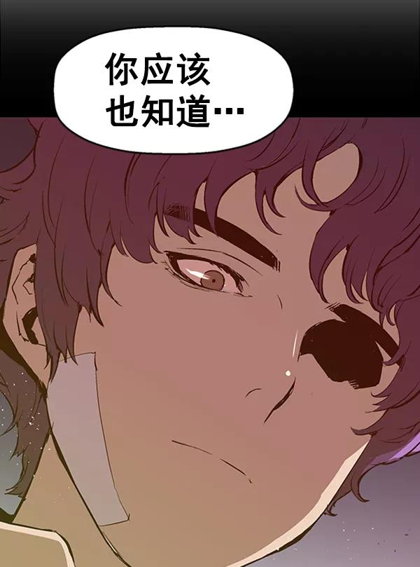 《英雄联萌》第75话 第18页