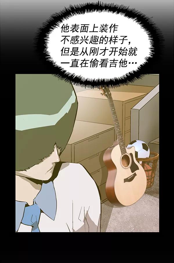 《英雄联萌》第75话 第86页