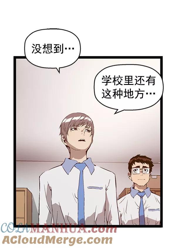 《英雄联萌》第75话 第70页