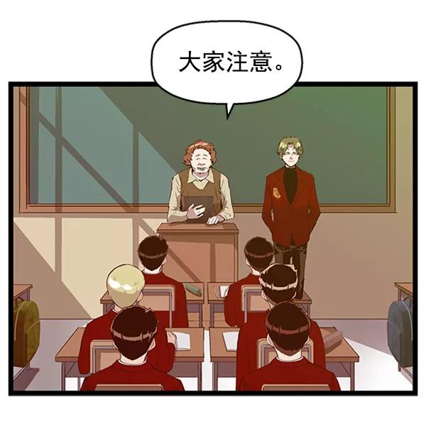 《英雄联萌》第75话 第24页
