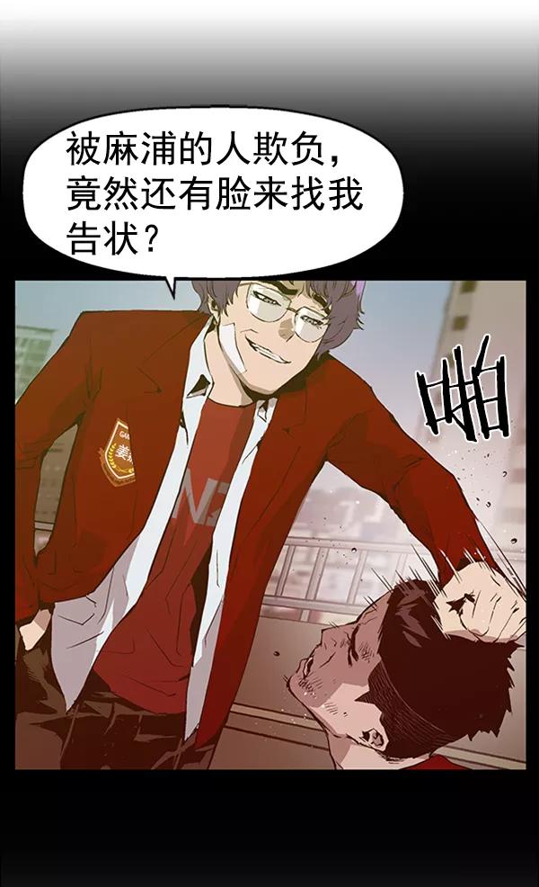 《英雄联萌》第75话 第11页