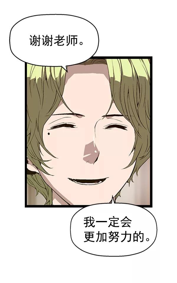 《英雄联萌》第75话 第30页