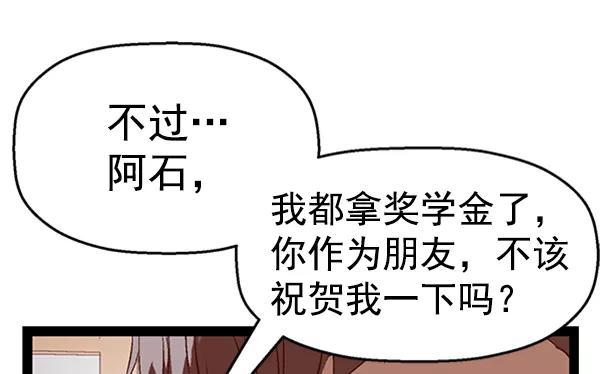 《英雄联萌》第76话 第94页