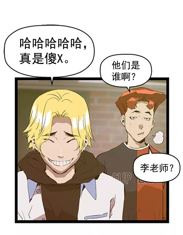 《英雄联萌》第76话 第71页