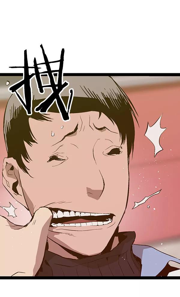 《英雄联萌》第76话 第58页