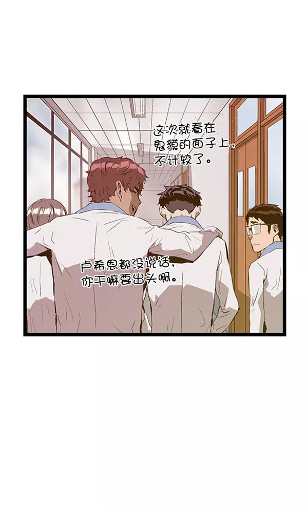 《英雄联萌》第76话 第24页
