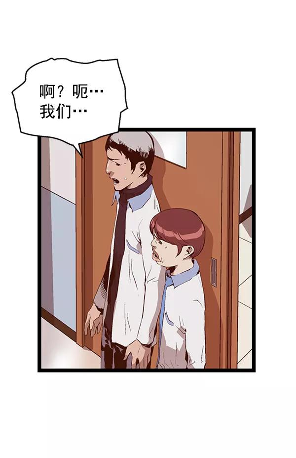 《英雄联萌》第76话 第10页