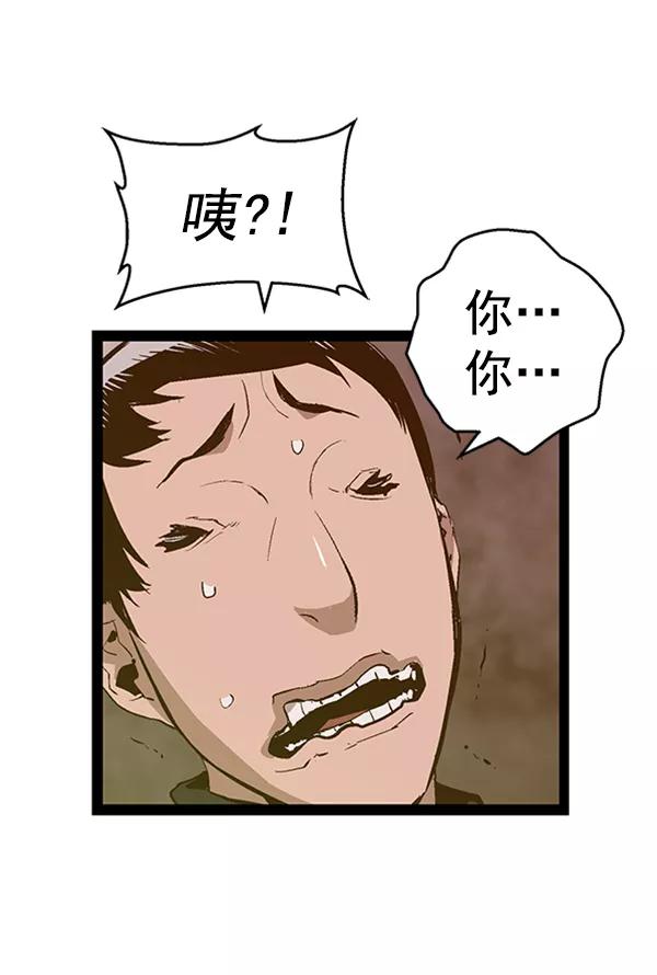 《英雄联萌》第76话 第54页