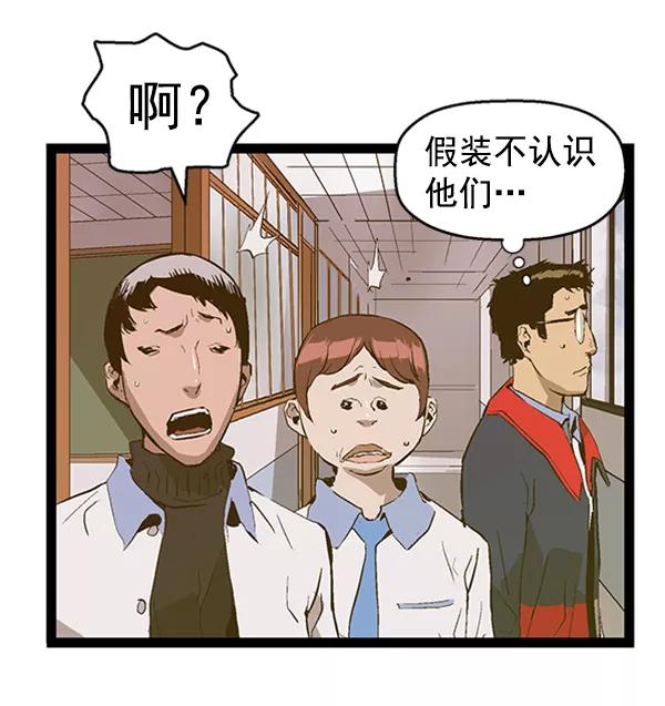 《英雄联萌》第76话 第22页