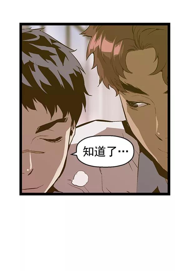 《英雄联萌》第76话 第19页