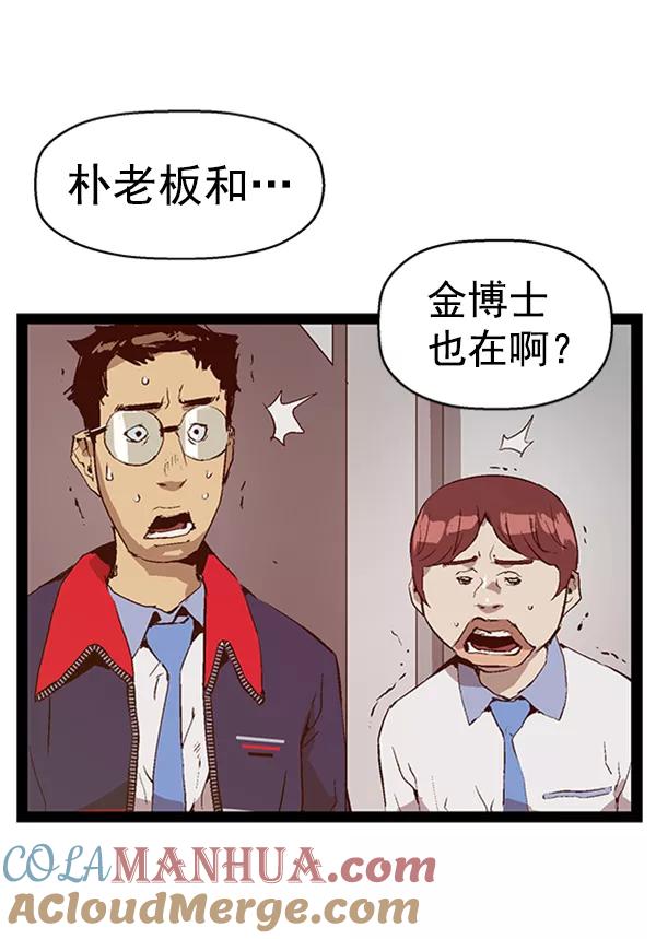《英雄联萌》第76话 第61页