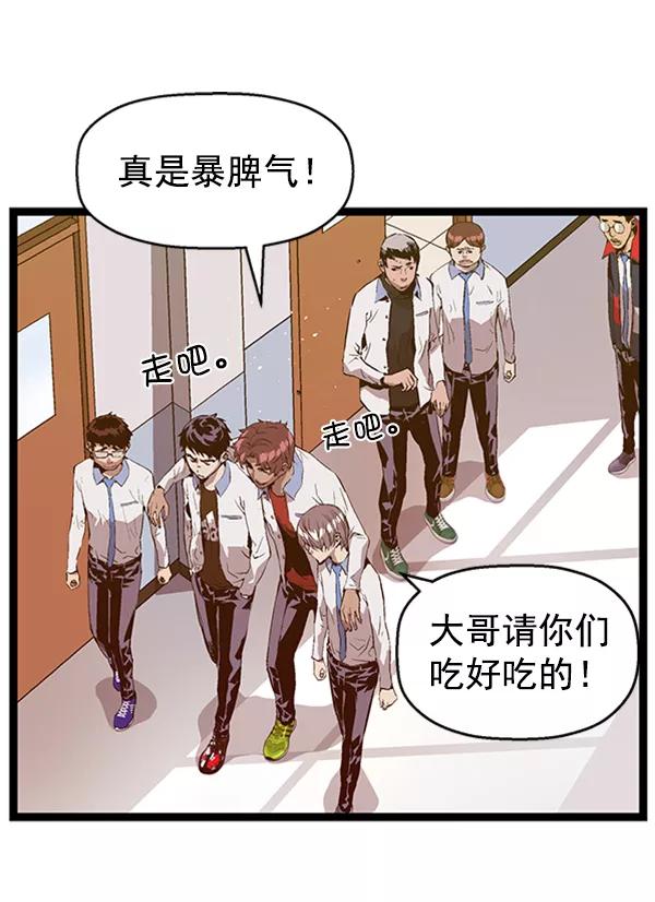 《英雄联萌》第76话 第20页
