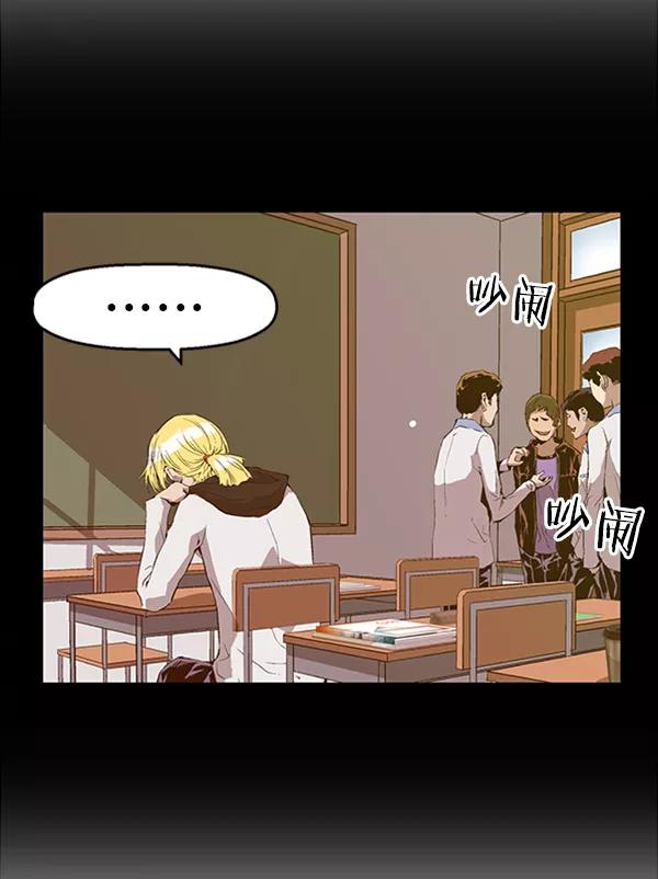 《英雄联萌》第76话 第38页