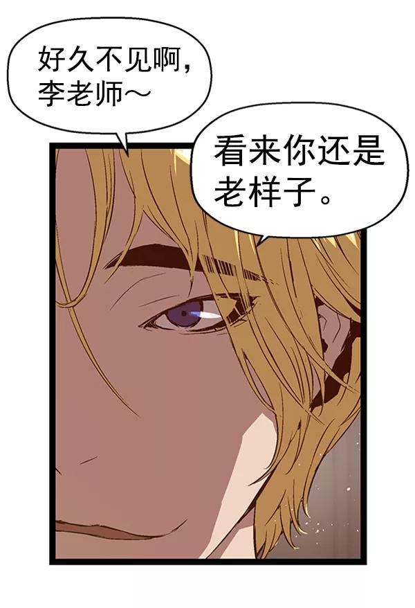 《英雄联萌》第76话 第59页