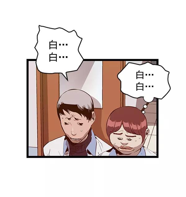 《英雄联萌》第76话 第12页
