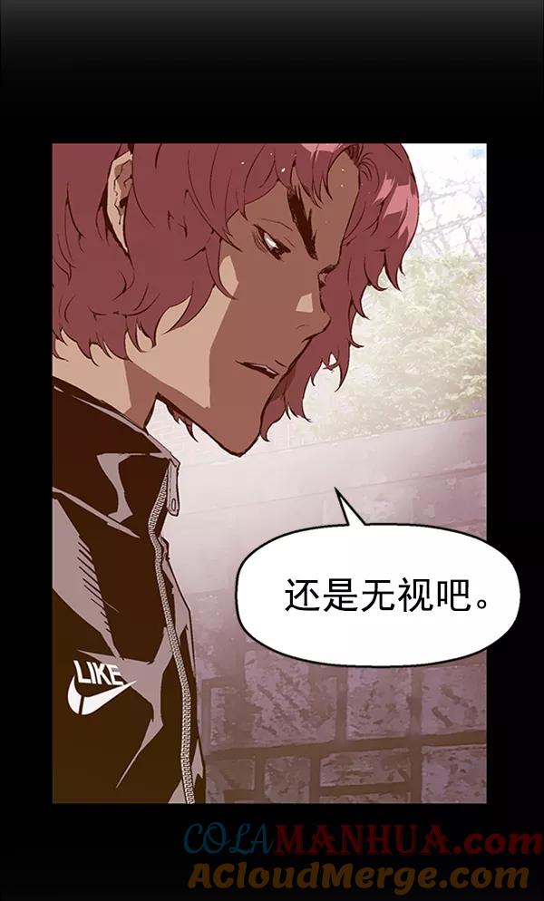 《英雄联萌》第76话 第17页