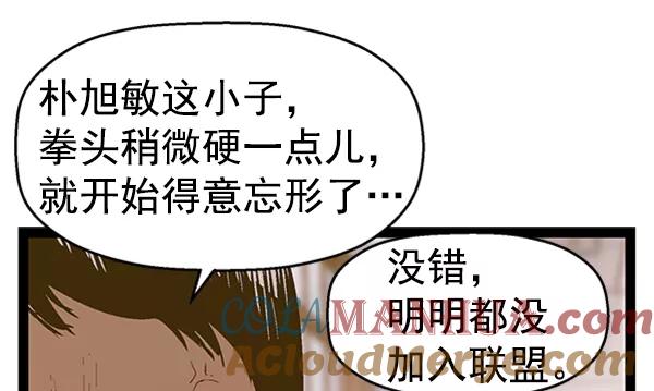 《英雄联萌》第76话 第25页
