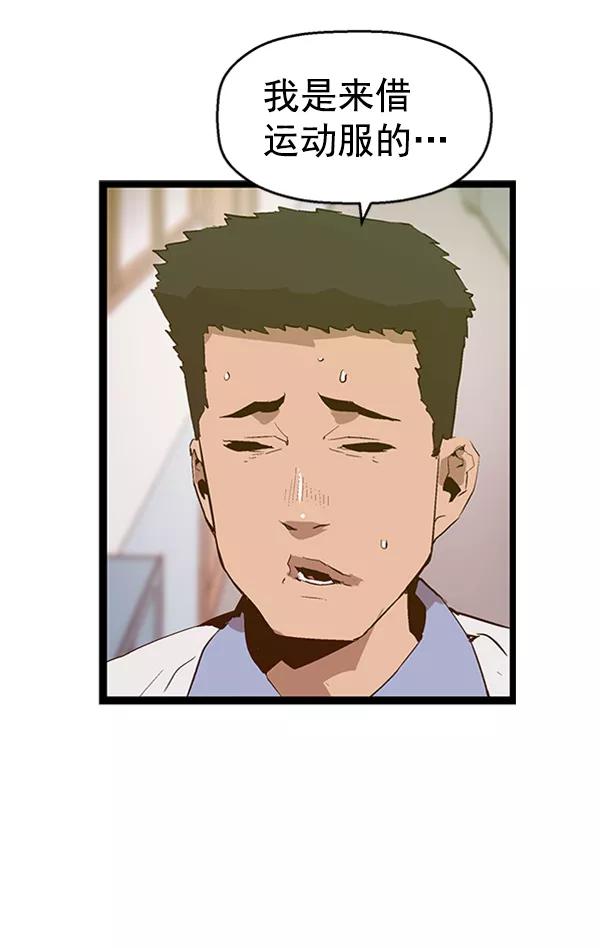 《英雄联萌》第76话 第30页