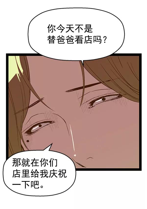 《英雄联萌》第76话 第98页