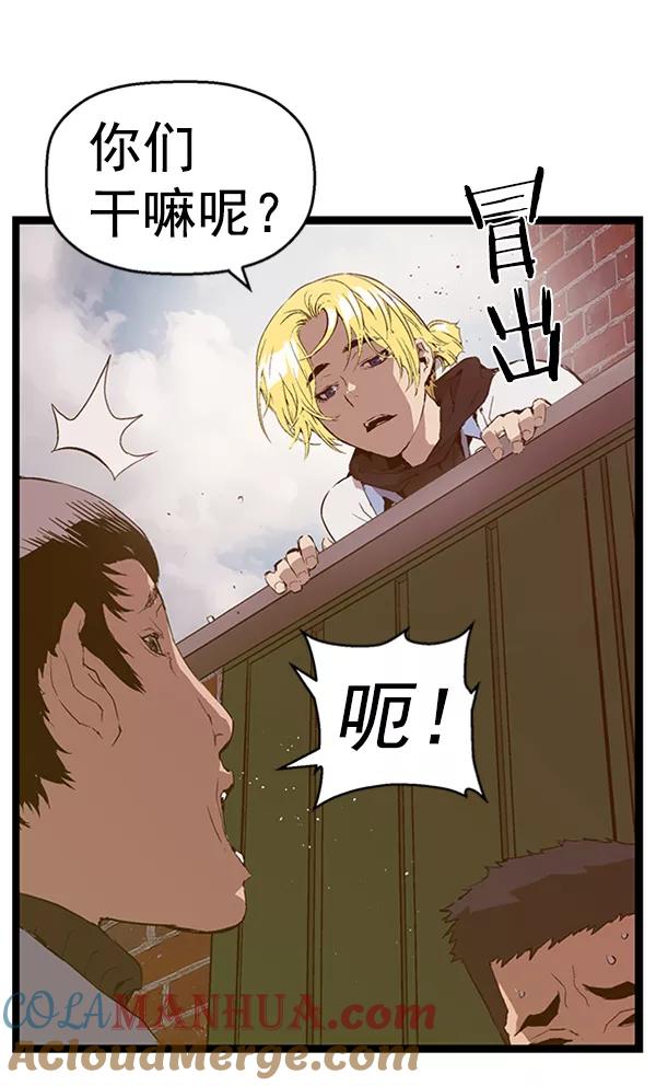 《英雄联萌》第76话 第53页