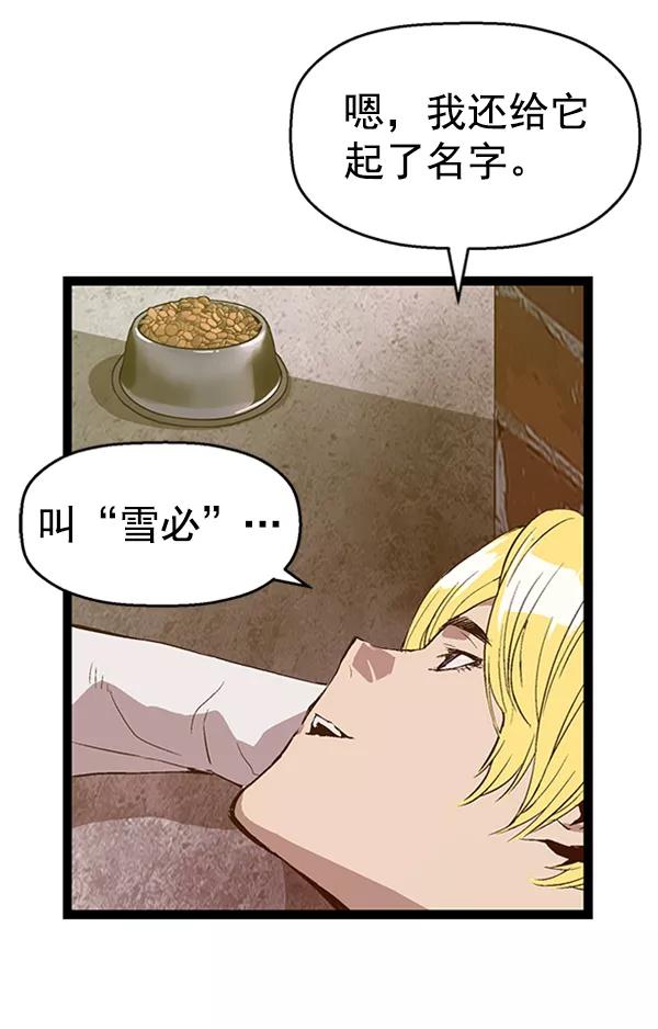 《英雄联萌》第76话 第43页