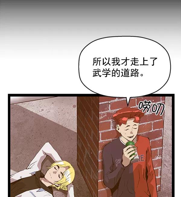 《英雄联萌》第76话 第39页